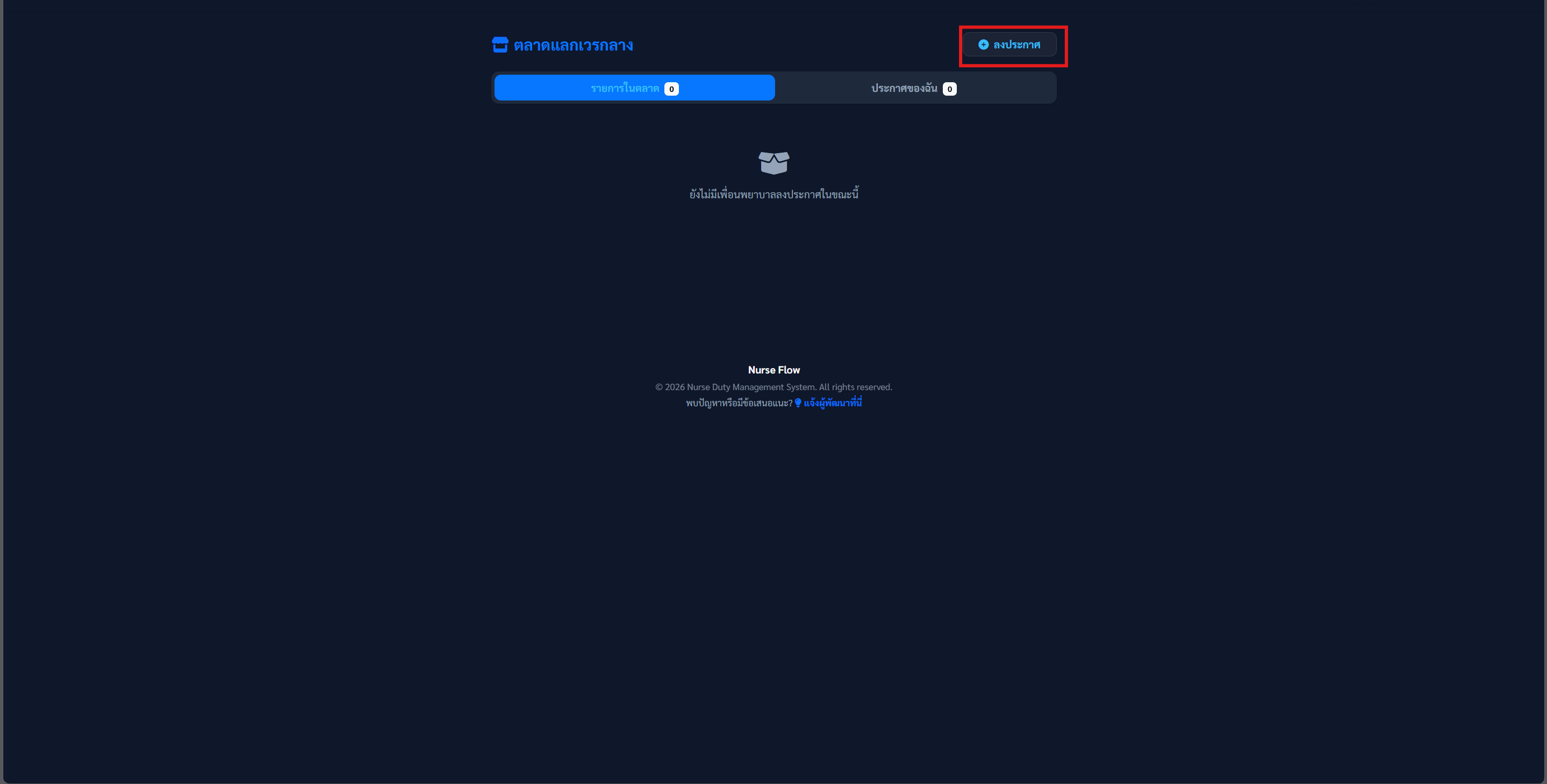 Marketplace Step 1 Dark Mode